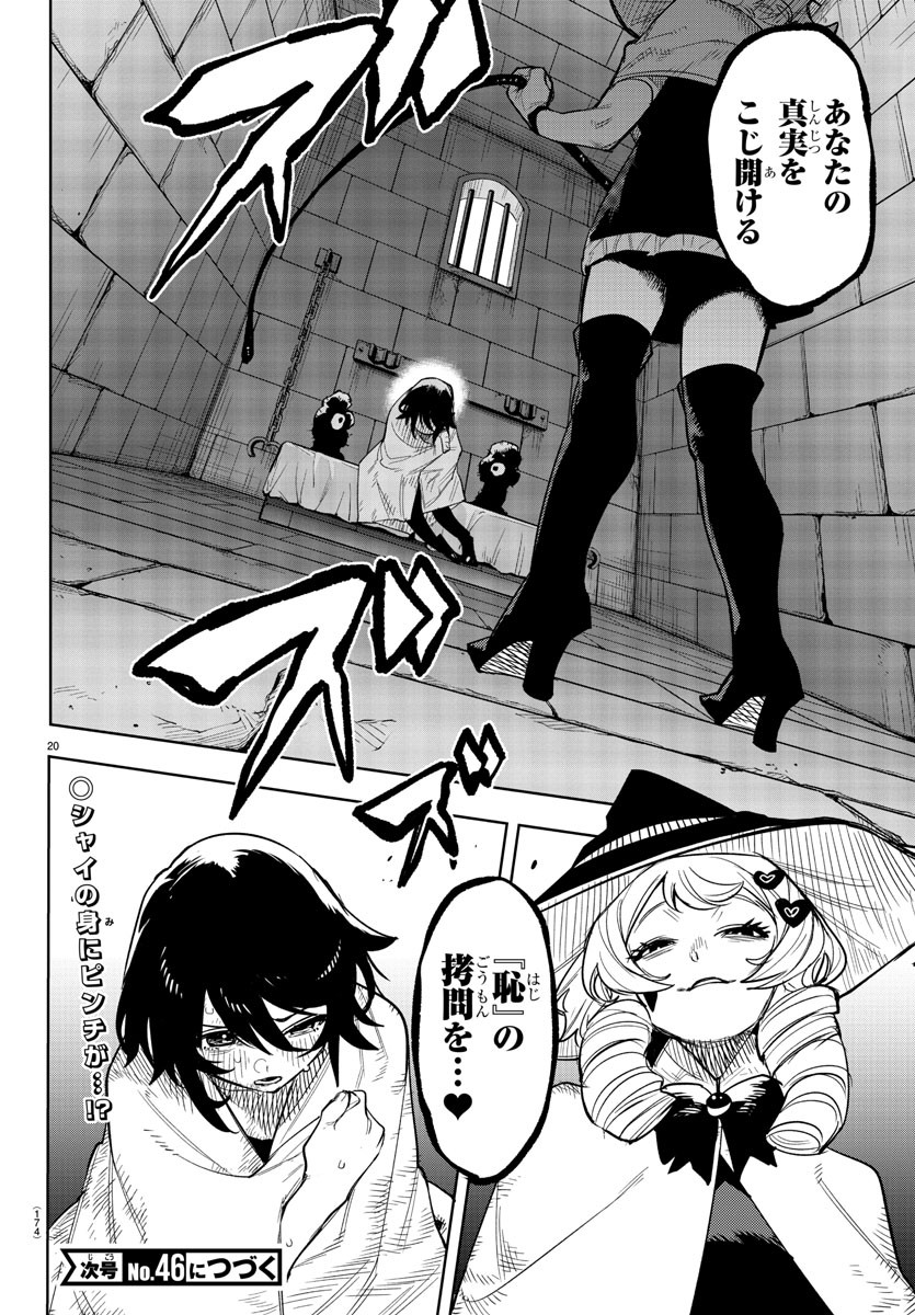 シャイ Chap 242 - Next Chap 243