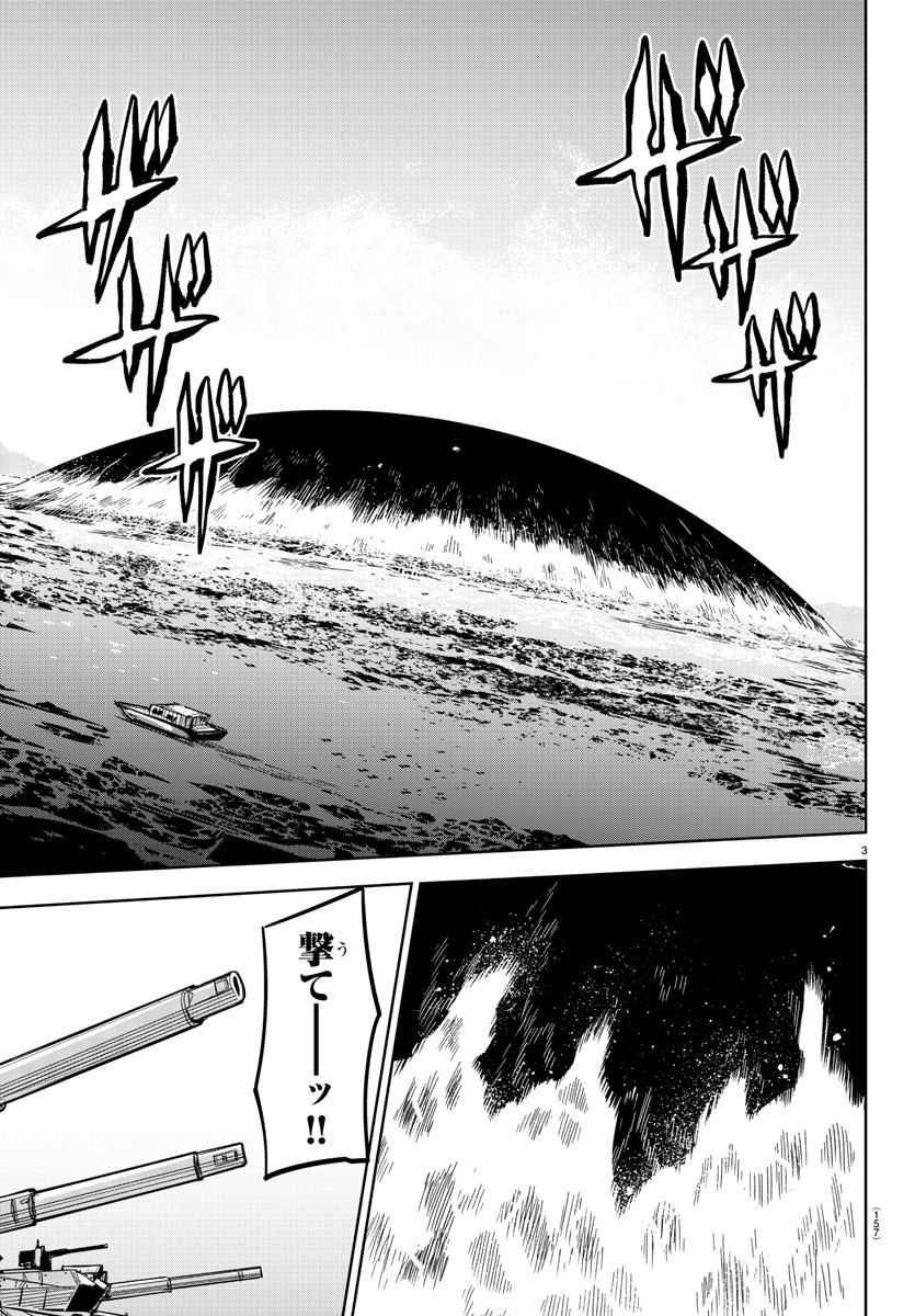 シャイ Chap 242 - Next Chap 243