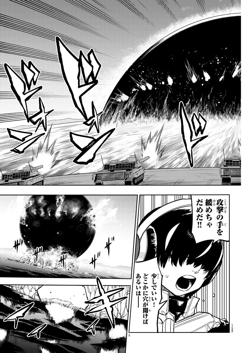 シャイ Chap 242 - Next Chap 243