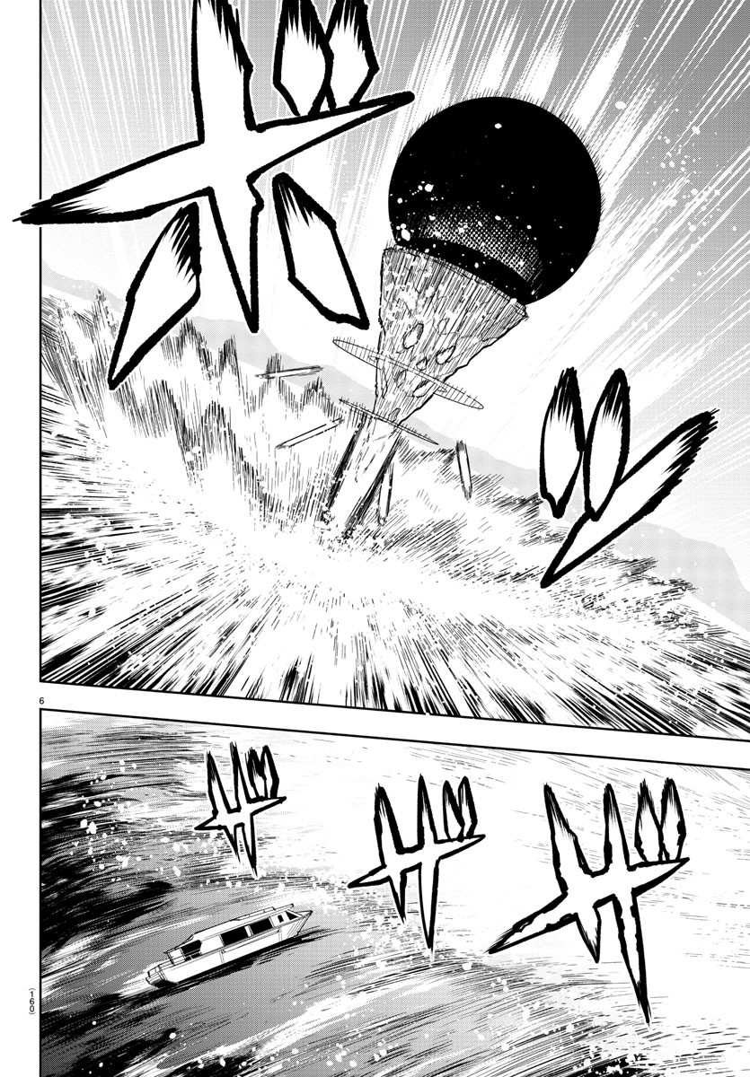 シャイ Chap 242 - Next Chap 243