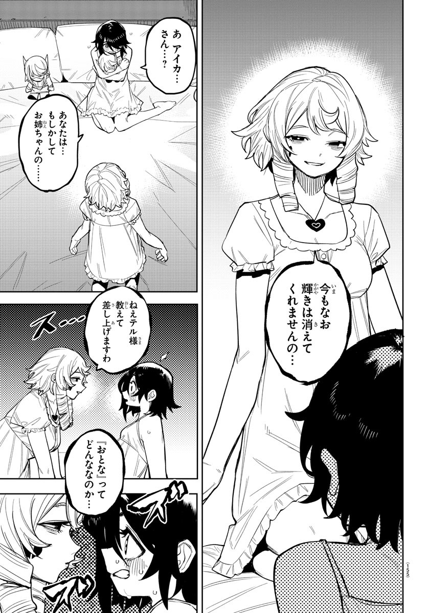 シャイ Chap 243 - Next Chap 244