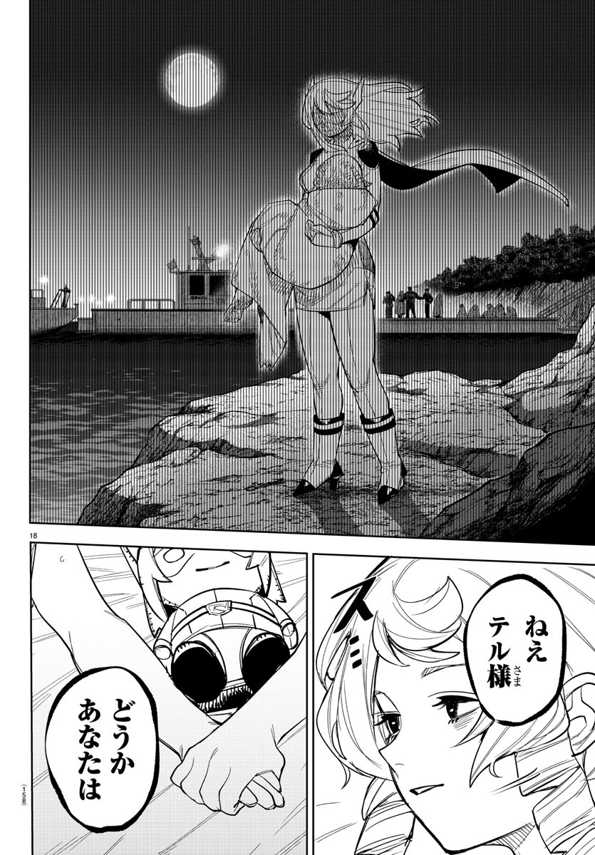 シャイ Chap 243 - Next Chap 244