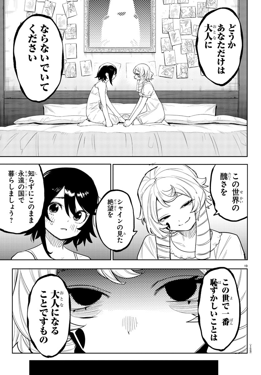 シャイ Chap 243 - Next Chap 244
