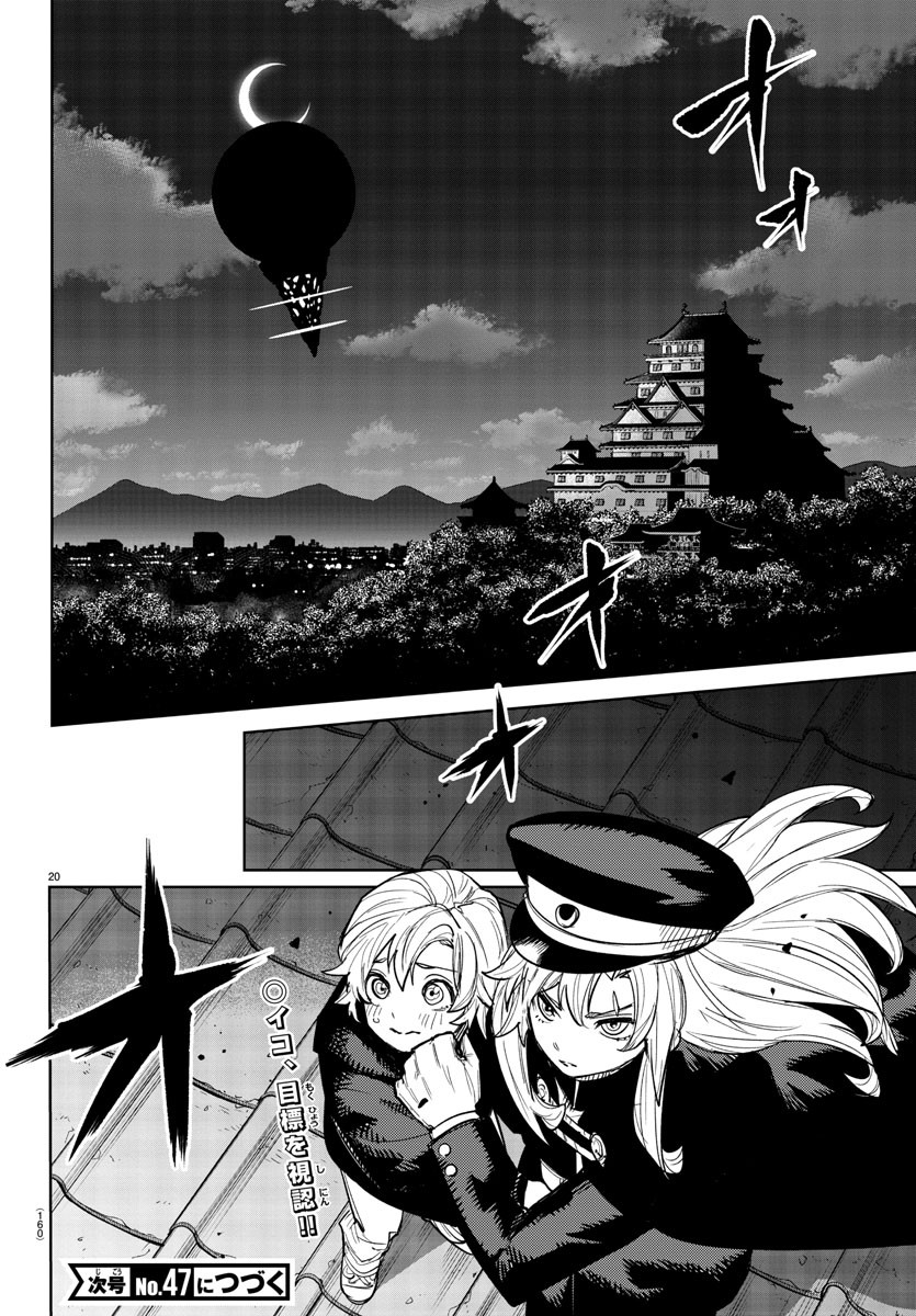 シャイ Chap 243 - Next Chap 244