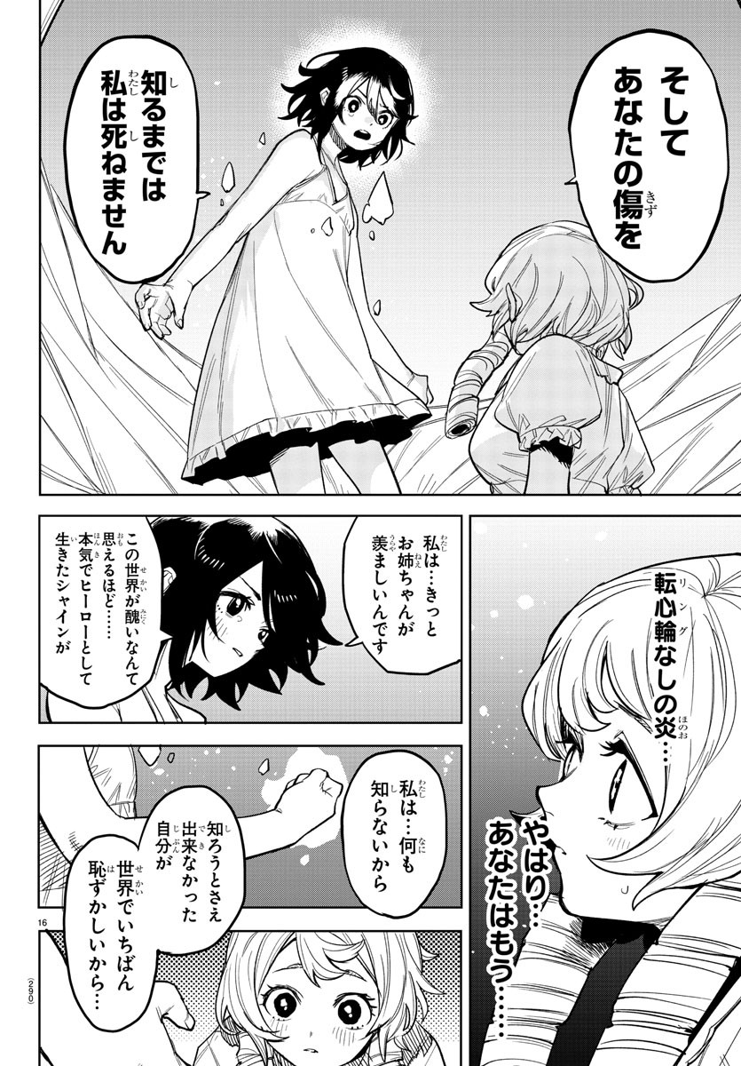 シャイ Chap 244 - Next Chap 245