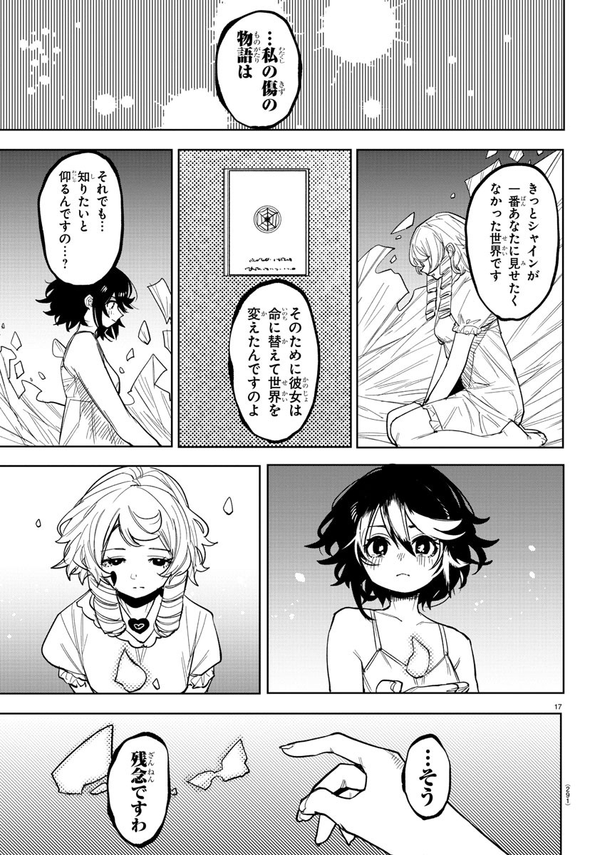 シャイ Chap 244 - Next Chap 245