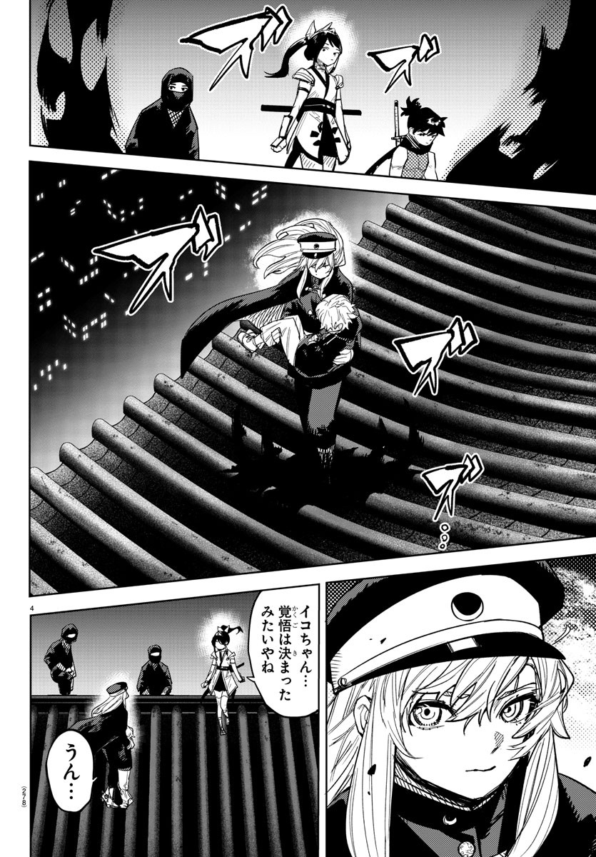 シャイ Chap 244 - Next Chap 245