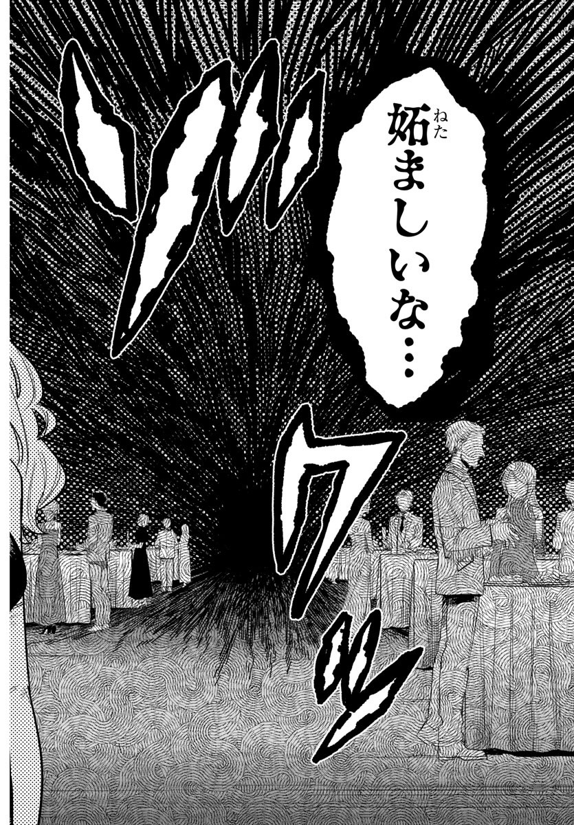 シャイ Chap 245 - Next Chap 246