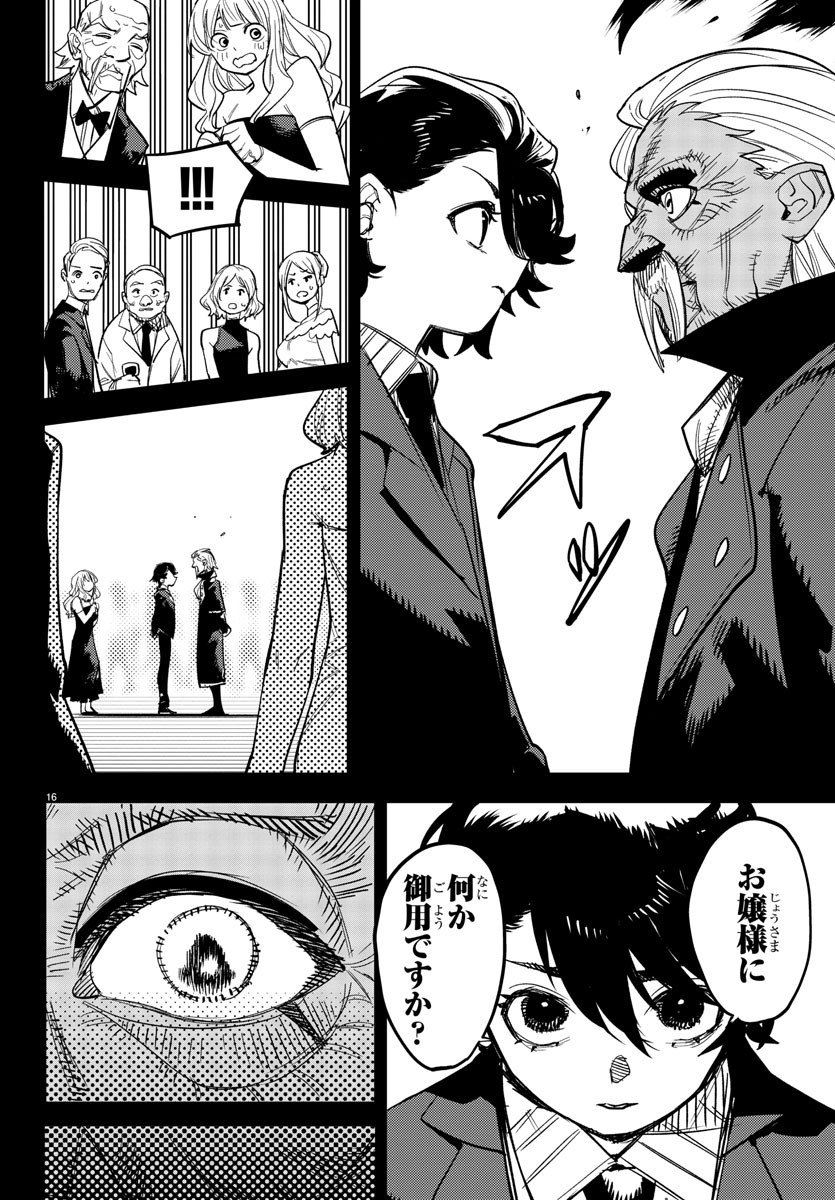 シャイ Chap 245 - Next Chap 246