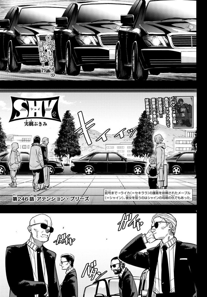 シャイ Chap 246 - Next Chap 247