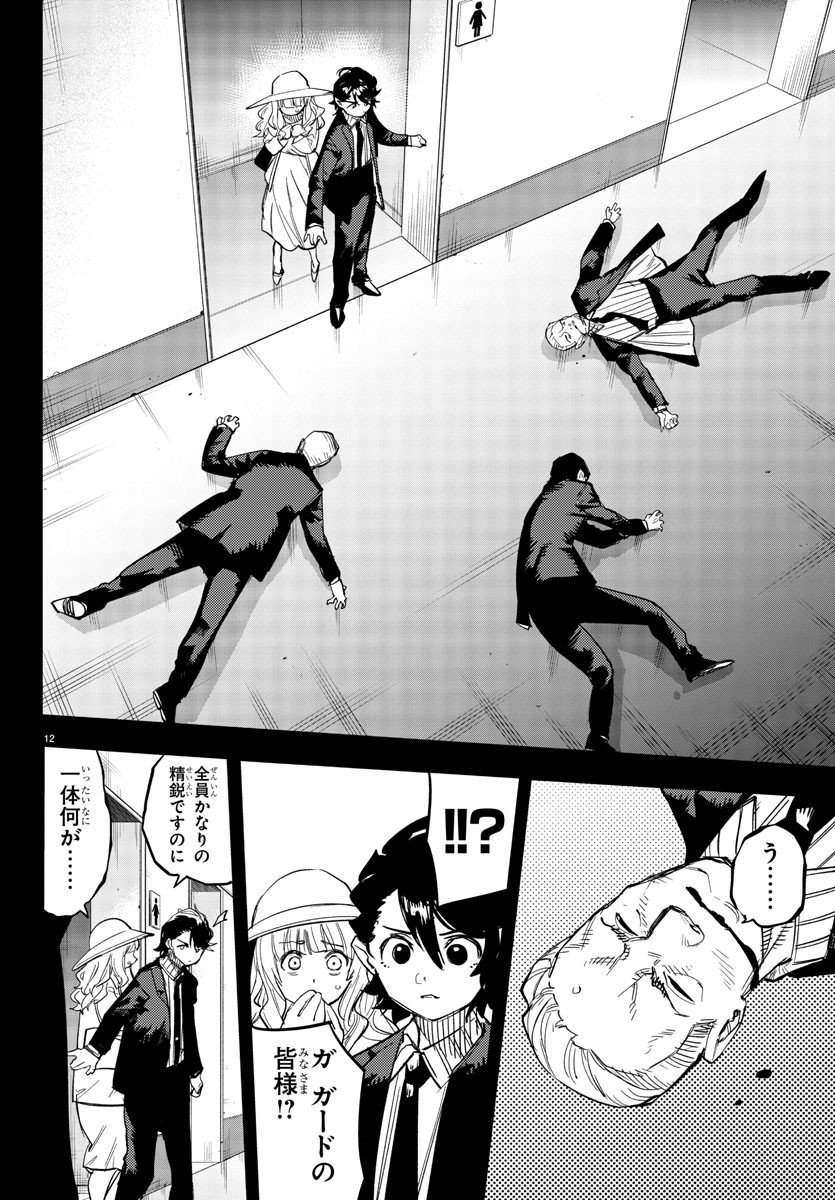 シャイ Chap 246 - Next Chap 247