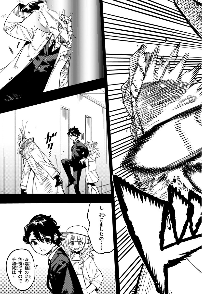 シャイ Chap 246 - Next Chap 247