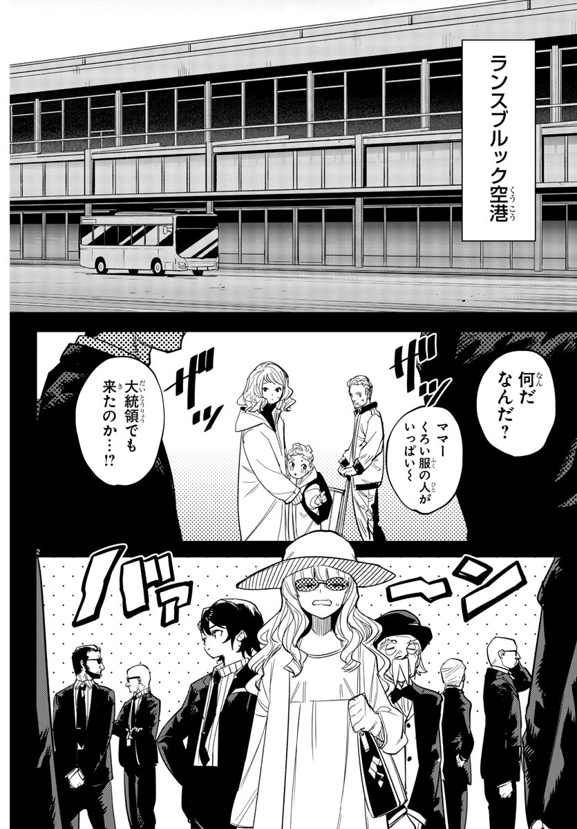 シャイ Chap 246 - Next Chap 247