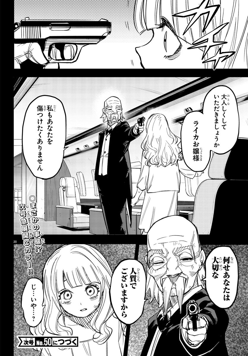 シャイ Chap 246 - Next Chap 247