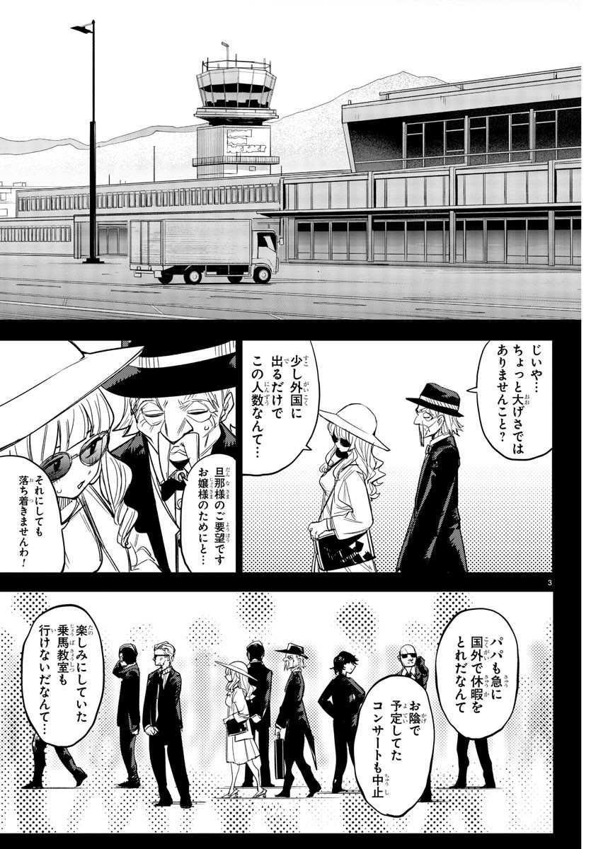 シャイ Chap 246 - Next Chap 247