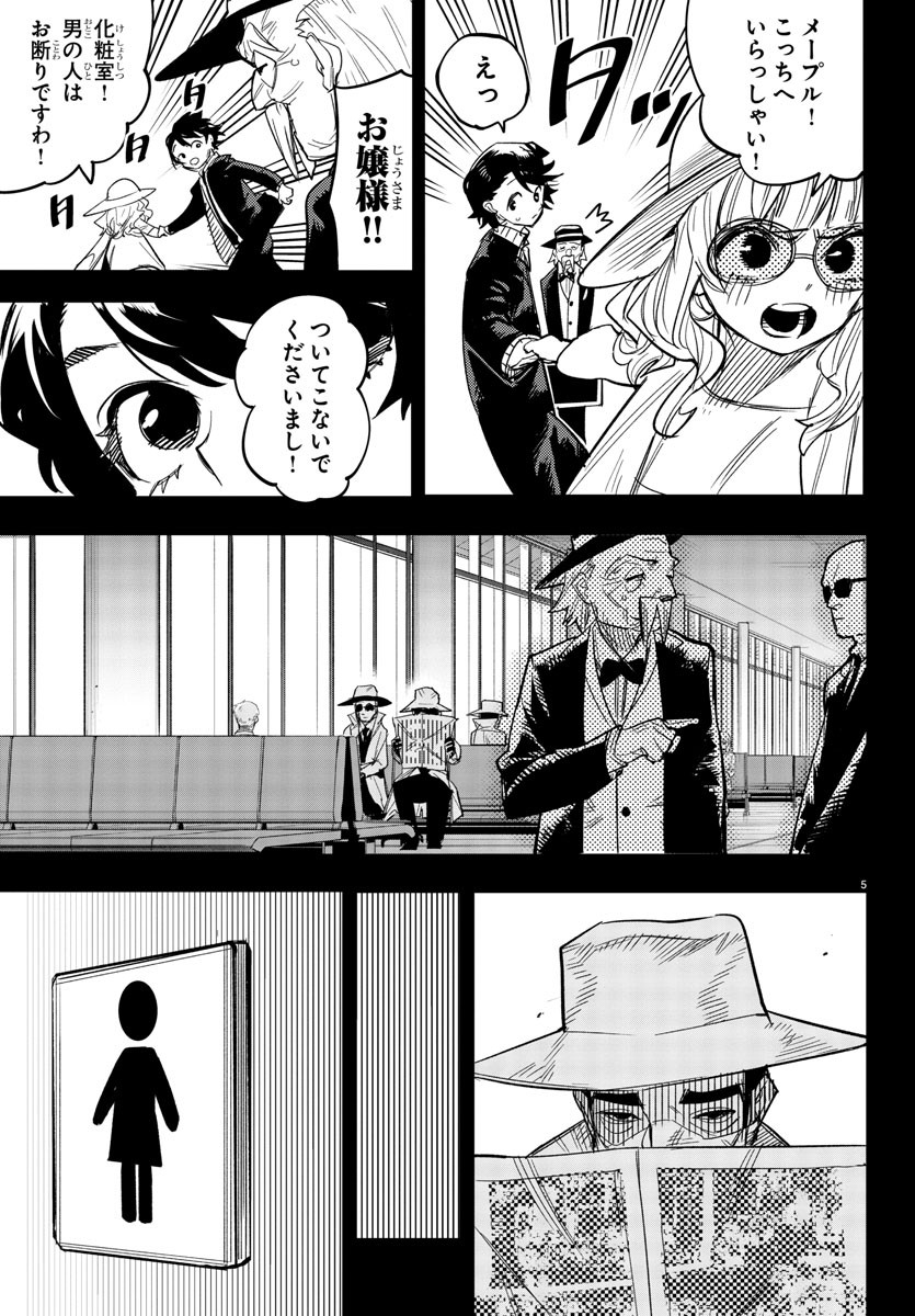 シャイ Chap 246 - Next Chap 247
