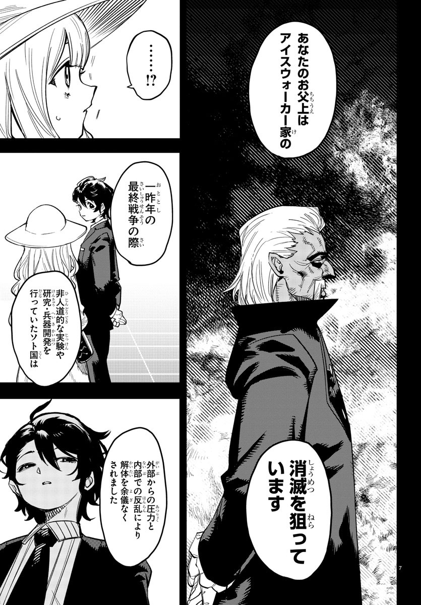 シャイ Chap 246 - Next Chap 247