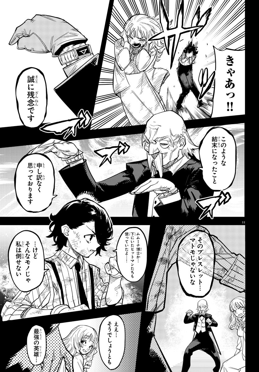 シャイ Chap 247 - Next Chap 248