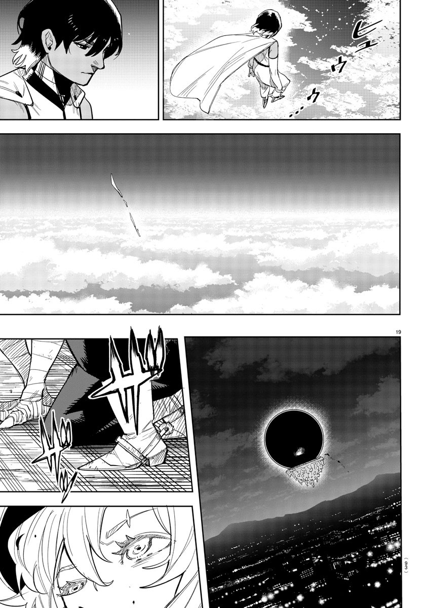 シャイ Chap 247 - Next Chap 248