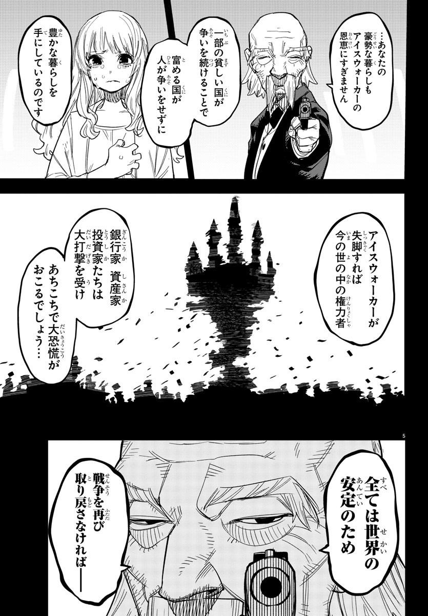 シャイ Chap 247 - Next Chap 248