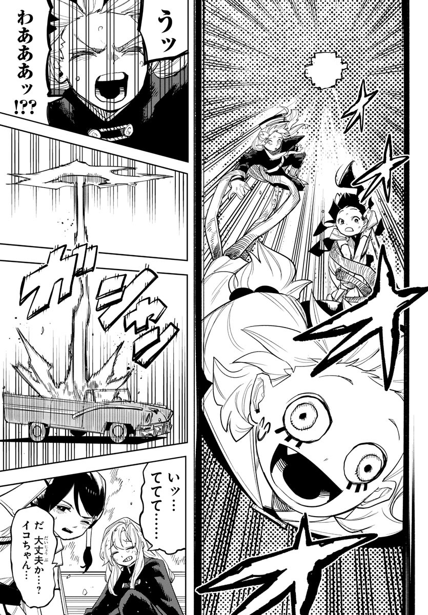 シャイ Chap 248 - Next Chap 249