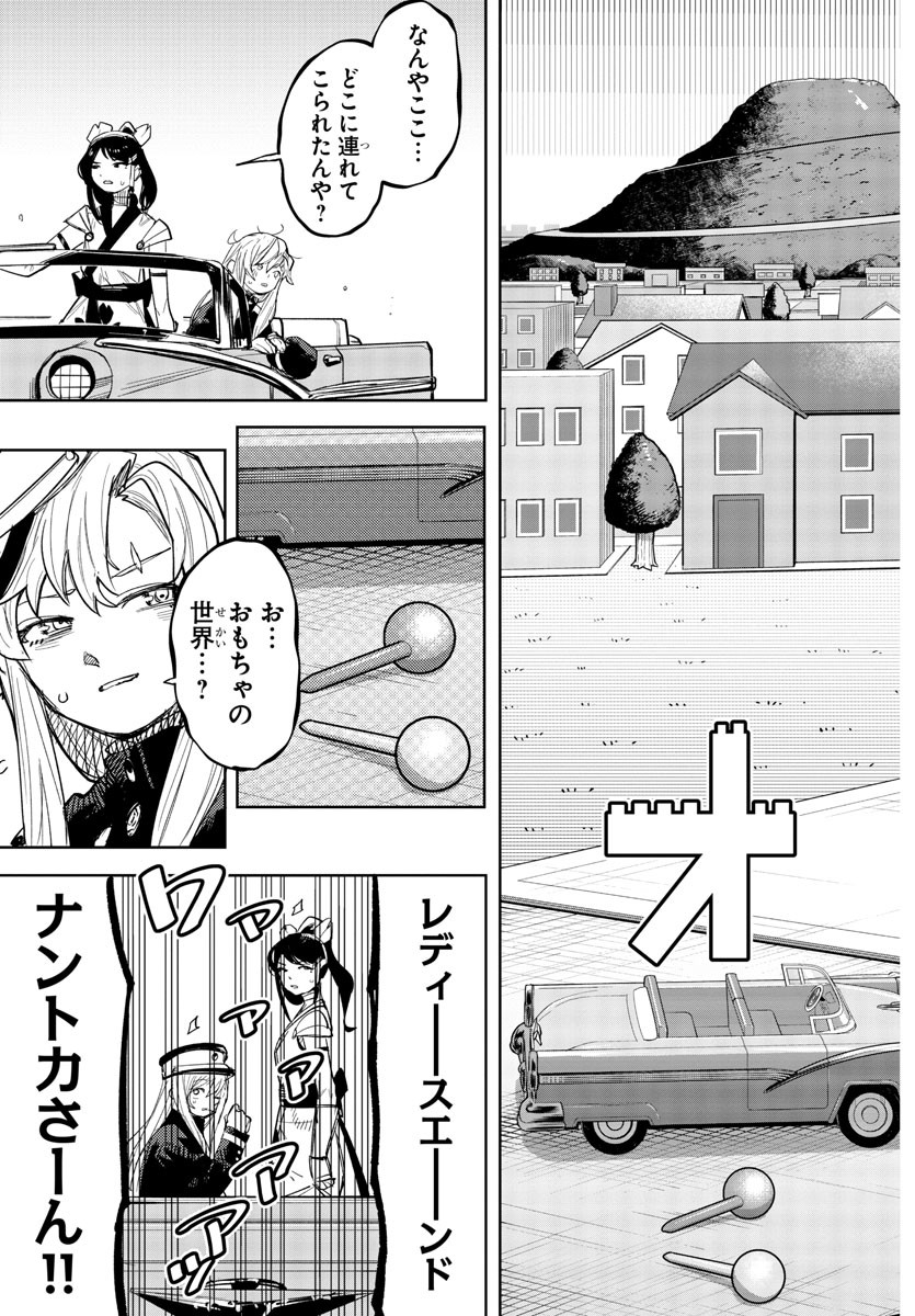 シャイ Chap 248 - Next Chap 249