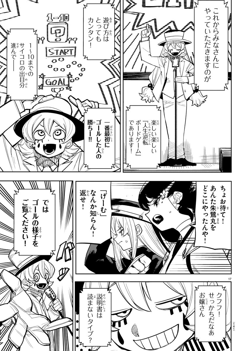 シャイ Chap 248 - Next Chap 249