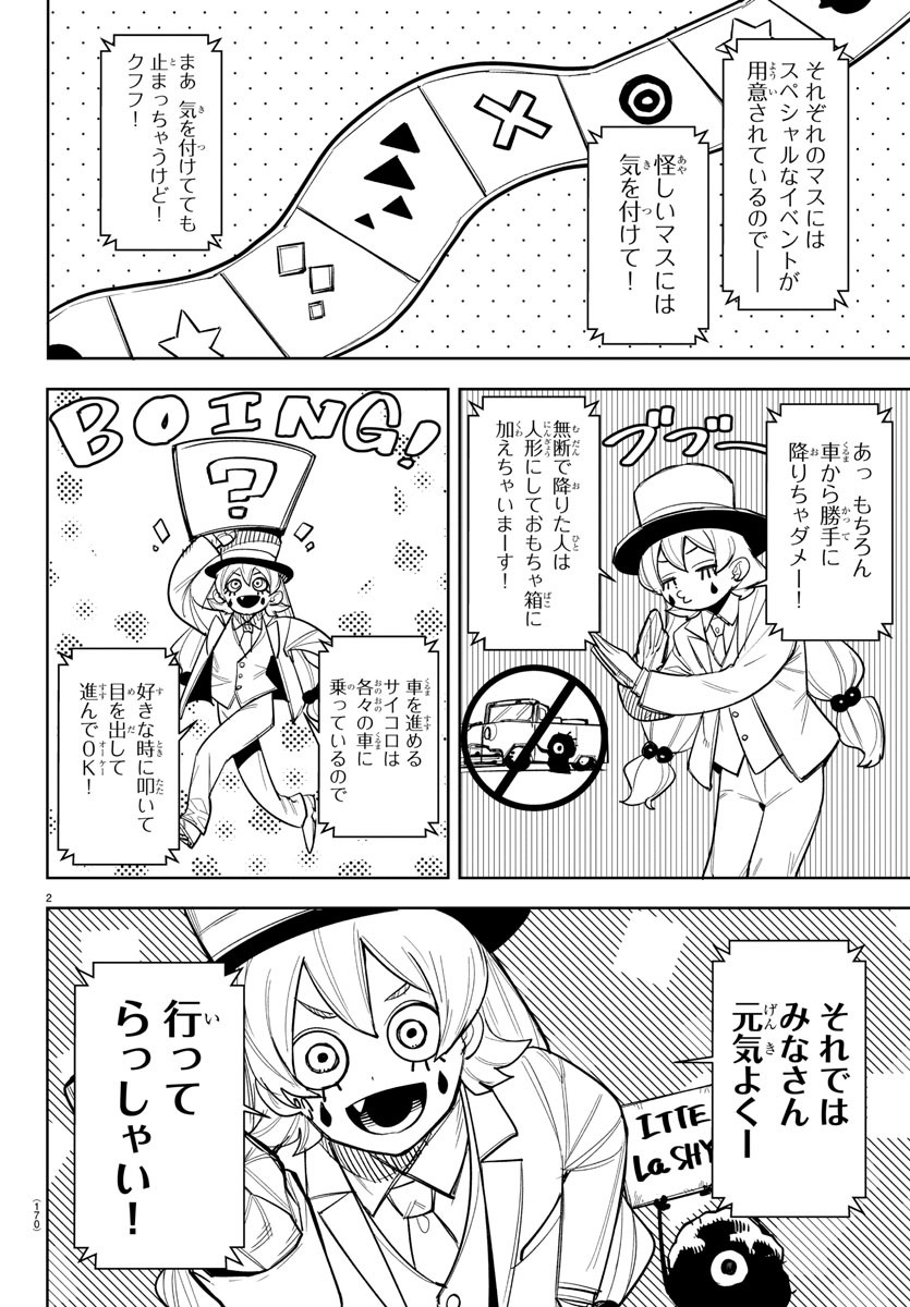 シャイ Chap 249 - Next Chap 250