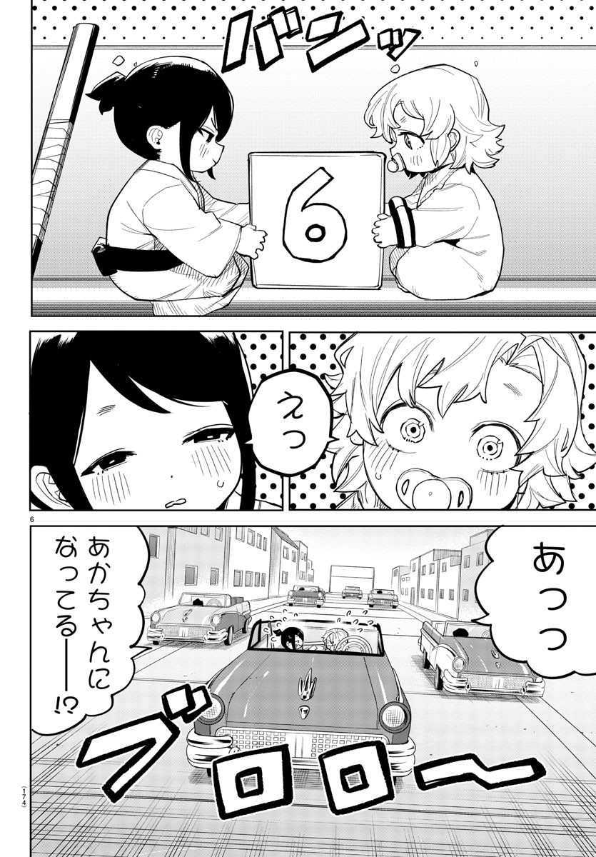 シャイ Chap 249 - Next Chap 250