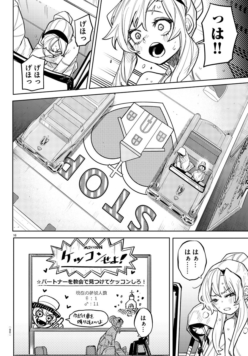 シャイ Chap 250 - Next Chap 251