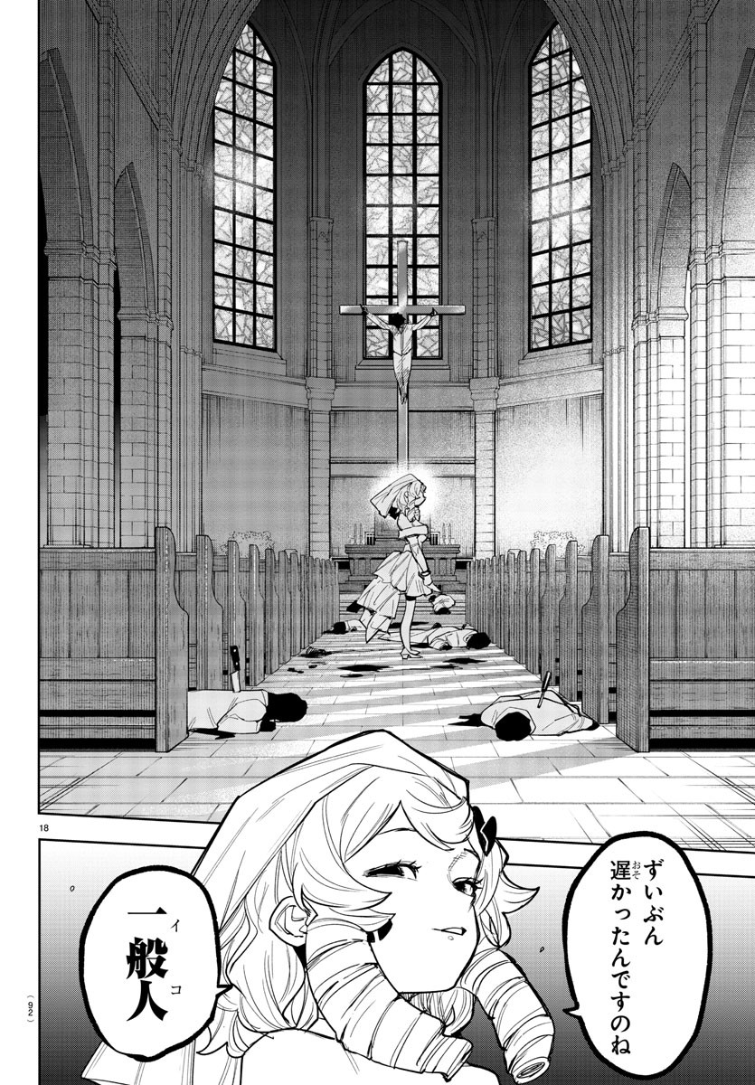 シャイ Chap 250 - Next Chap 251