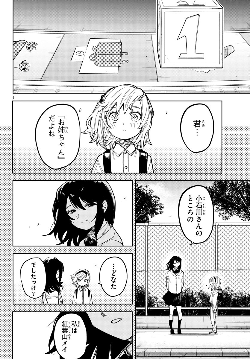シャイ Chap 250 - Next Chap 251