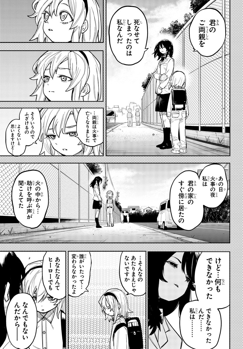シャイ Chap 250 - Next Chap 251