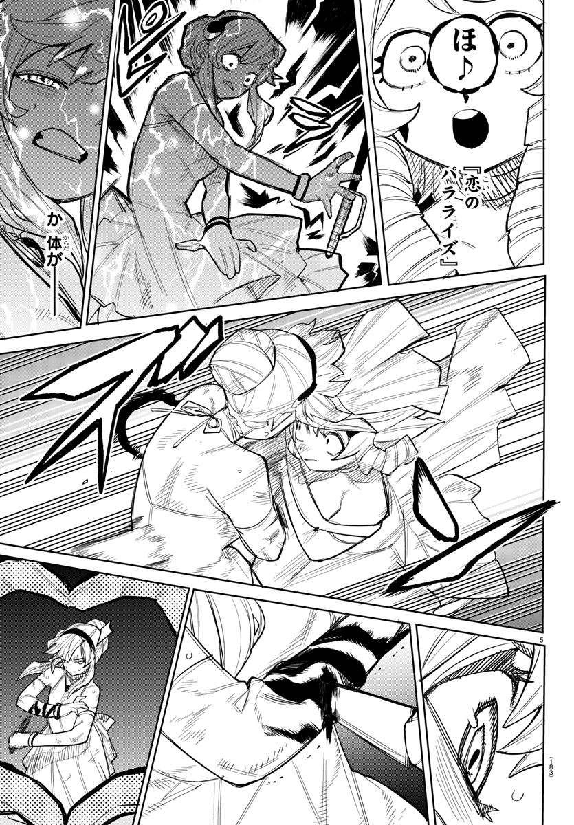 シャイ Chap 251 - Next Chap 252