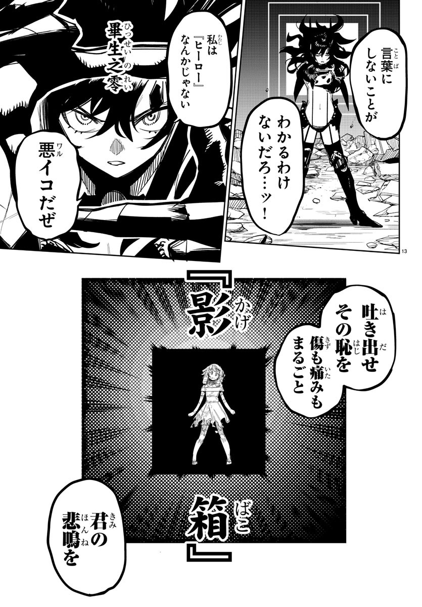 シャイ Chap 252 - Next Chap 253