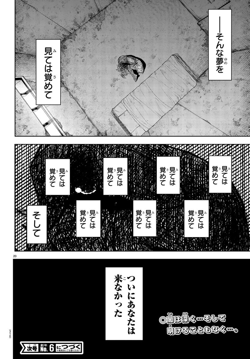 シャイ Chap 252 - Next Chap 253