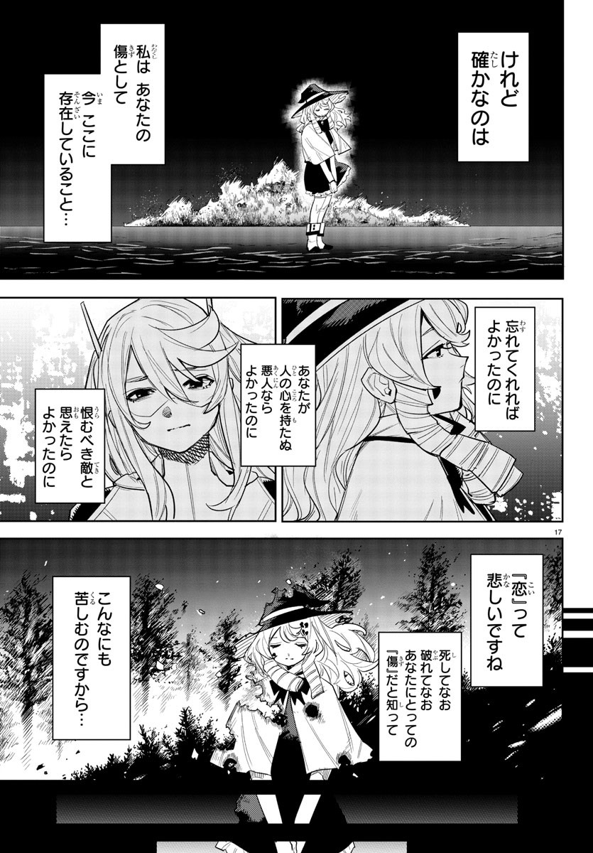 シャイ Chap 253 - Next Chap 254
