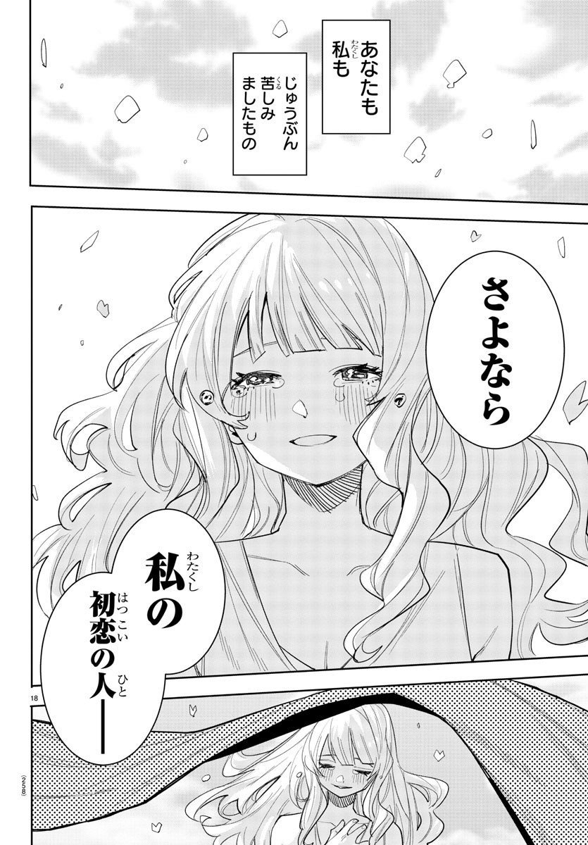 シャイ Chap 254 - Next Chap 255