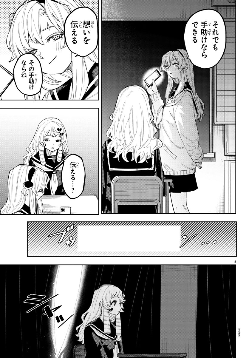 シャイ Chap 254 - Next Chap 255