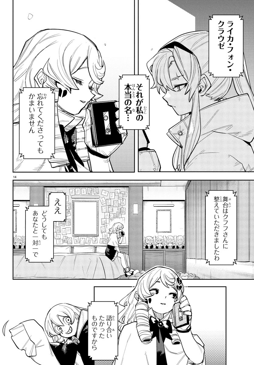 シャイ Chap 255 - Next Chap 256