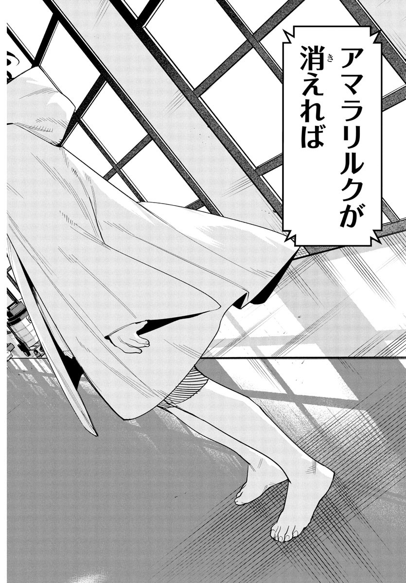 シャイ Chap 255 - Next Chap 256