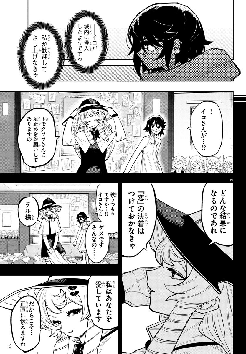 シャイ Chap 256 - Next Chap 257