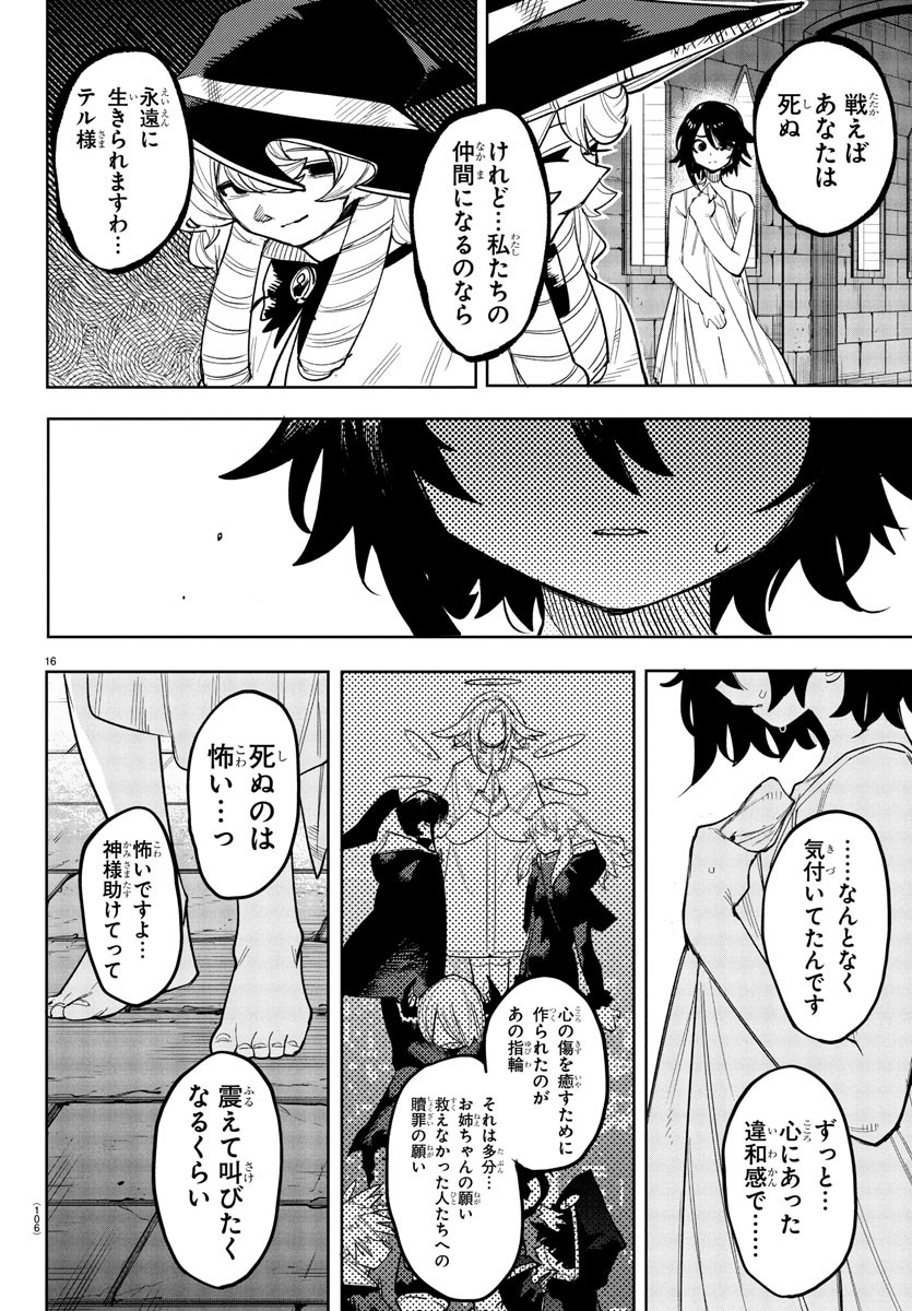 シャイ Chap 256 - Next Chap 257