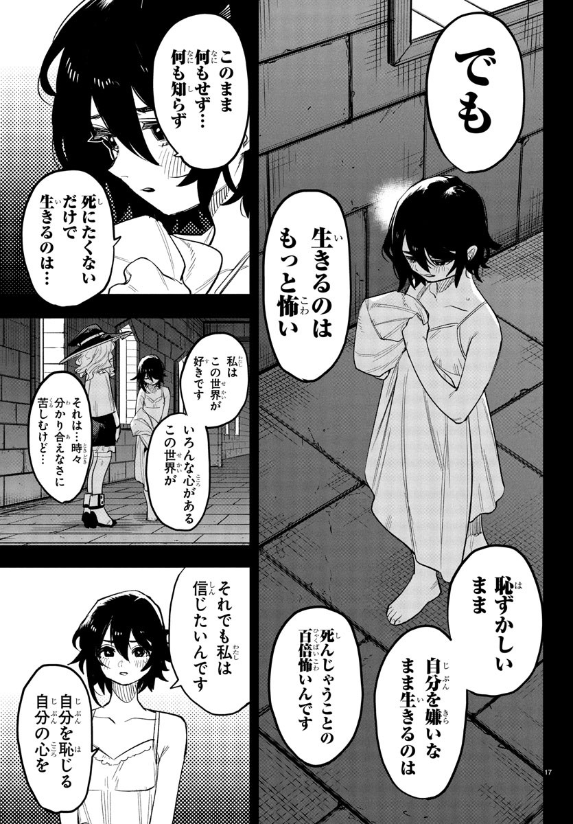 シャイ Chap 256 - Next Chap 257