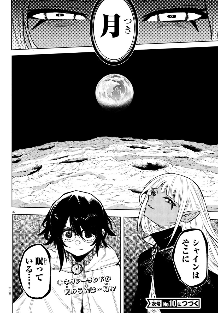シャイ Chap 256 - Next Chap 257