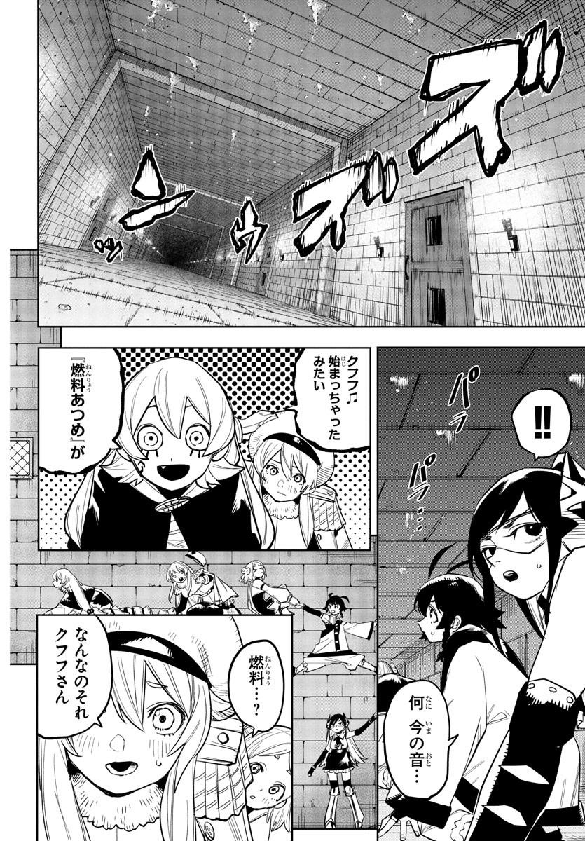 シャイ Chap 257 - Next Chap 258