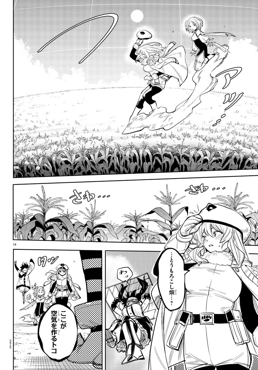 シャイ Chap 257 - Next Chap 258