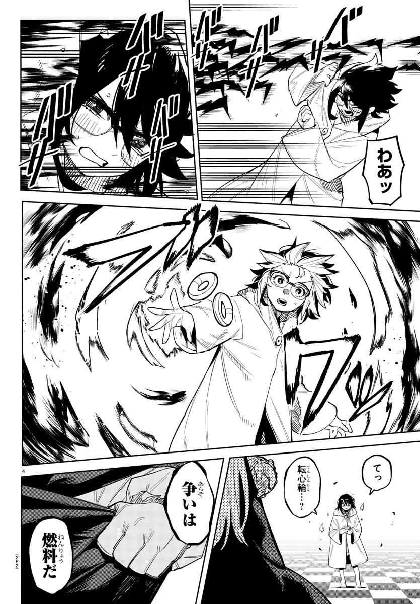 シャイ Chap 257 - Next Chap 258