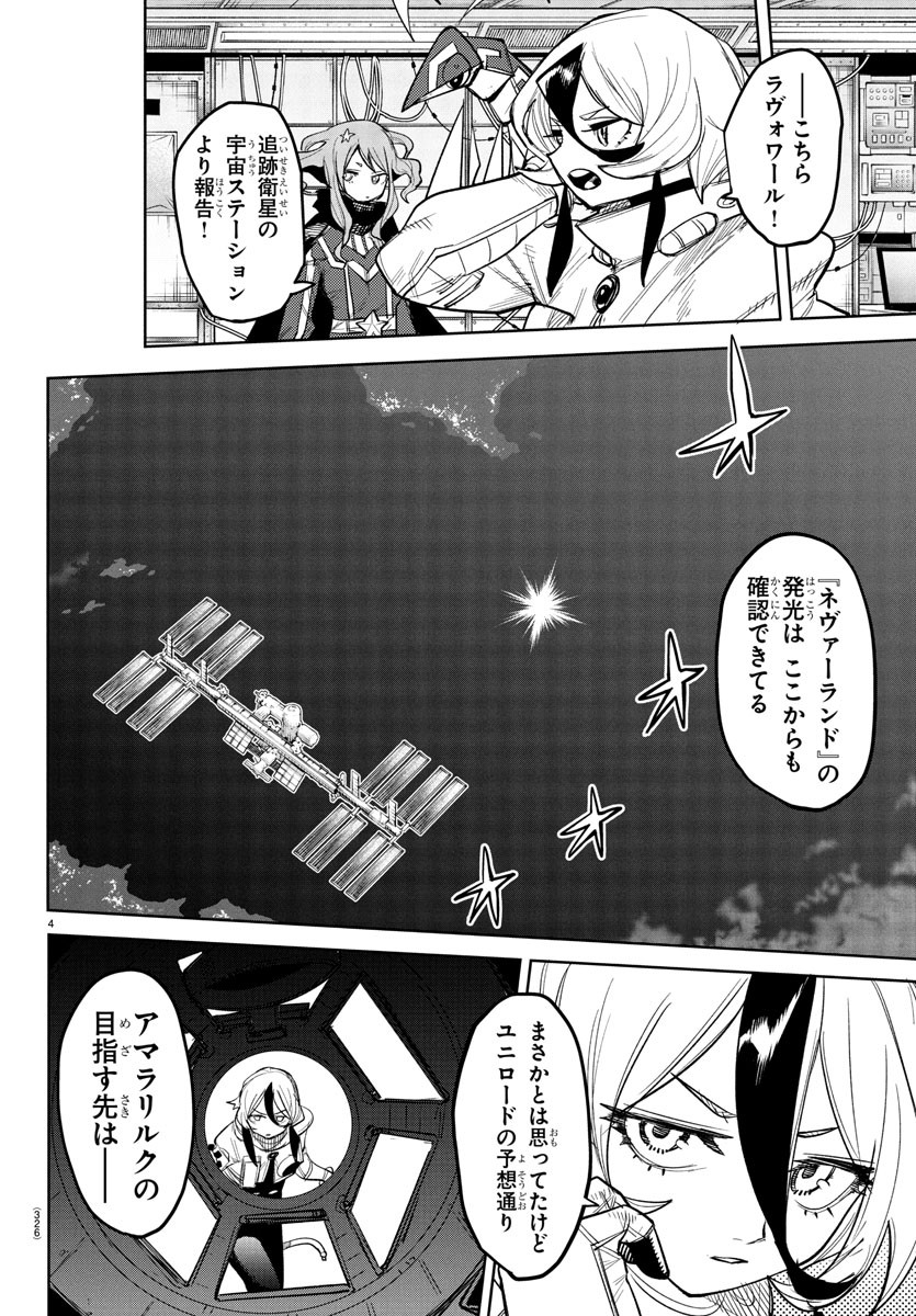 シャイ Chap 258 - Next Chap 259