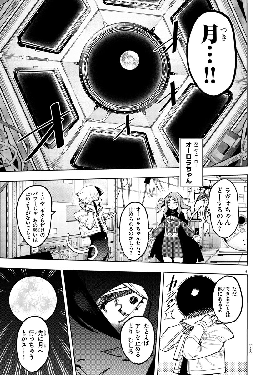 シャイ Chap 258 - Next Chap 259